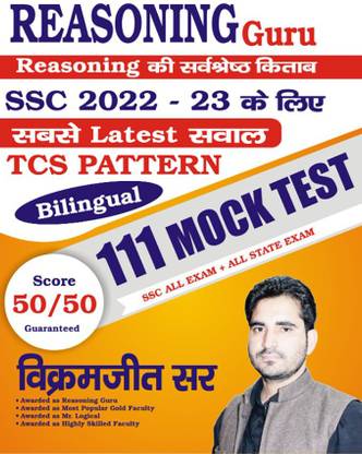 SSC Mock Test For 2022-23 TCS Pattern Bilingual By Vikramjeet Sir