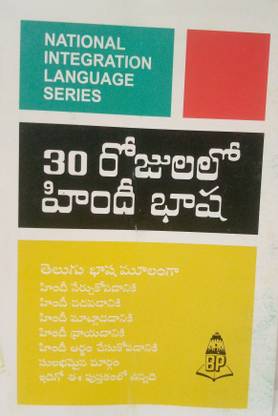 Learn Hindi In 30 Days Through Telugu