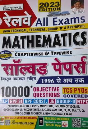 Railway ALL Exams Maths Chapterwise & Typewise Solved Papers 10000+ Objective Questions TCS PYQs Covered (Hindi Medium) (4130)