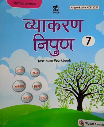 Tarun Vyakaran Nipun Class 7