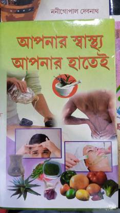 Film Maker Complete Hand Book | Kamal Kumar Rakshit | Tapan Pustakalay | MME Technologies