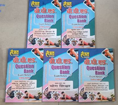 Sanjay B.P.ED Question Bank In HINDI (Exam Notes) Second Semester( Set Of 5 Book)