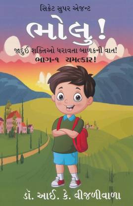 Bholu