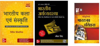 UPSC COMBO Set Of 3 Books(Bharatiya Kala Evam Sanskriti , Ramesh Singh-Economy,rajiv Ahir-Aadhunik Bharat)