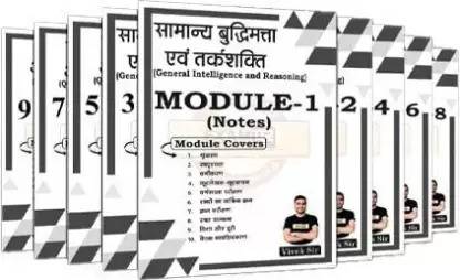 SSC MTS/SSC GD Hindi Medium Complete Notes Box