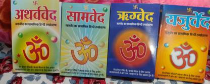 All Four Vedas ( Char Vedas )