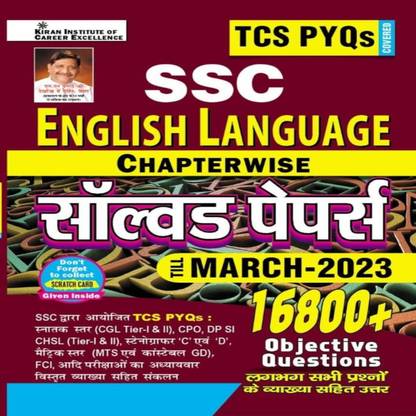 Kiran SSC English Language Solved Paper March -2023
