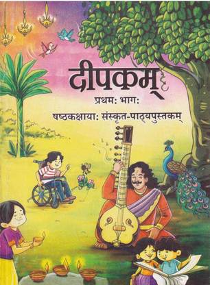 Ncert Deepakam Sanskrit Textbook For Class -6th