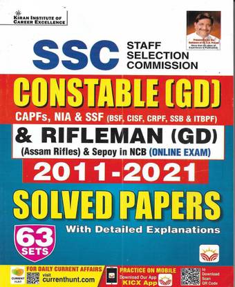 SSC GD Constable & Rifleman 2022-23 ( BSF CISF CRPF SSB ITBP Assam Rifles ) Solved Papers 2011 To 2021 In English
