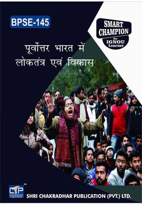 IGNOU BPSE 145 Solved Guess Papers Pdf From IGNOU Study Material/Books Poorvottar Bhaarat Mein Lokatantr Evan Vikaas For Exam Preparation (Latest Syllabus) IGNOU Bachelor Of Arts (HONOURS) (BAG) (CBCS) Political Science