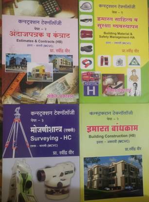 Construction Supervisor Book ( 4 Book)