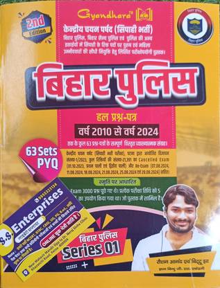 Gyan Bindu Bihar Datoga 2025 New