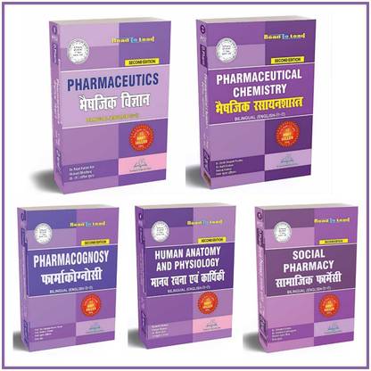 WBSCTE Kolkata D,Pharma 1st Year 5 Books In Bilingual (English Hindi Both) (NEW EDITION). According To PCI New Syllabus
