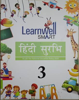 लर्नवेल स्मार्ट हिंदी सुरभि 3
