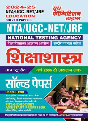 2024-25 NTA UGC-NET/JRF Education Solved Papers