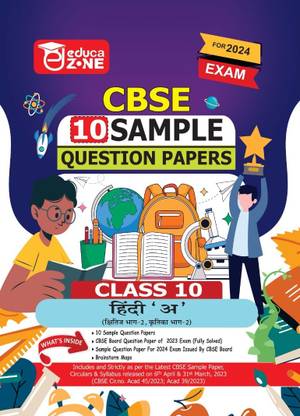 cbse board exam 2024 class 10 hindi question paper with answers