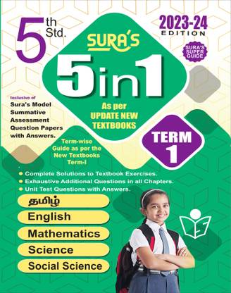 SURA`S 5th Standard 5-In-1 Term 1 Exam Guide In English Medium 2023-24 Edition