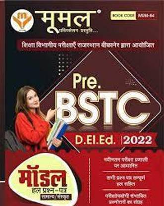 Bstc Book , Mumal Publication Pre Bstc Exam Best Book Edition 2022, Modal Paper, Practice Set, Objative Question Best Book Bstc Exam