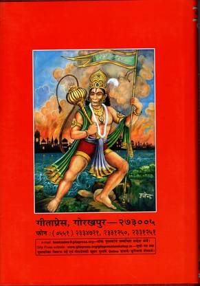 (Pocket Size) Srimad Bhagavad Gita (Kannada) (Gita Press, Gorakhpur) / Bhagvat Geeta / Bhagwat Geeta/ Bhagvad Gita / Shrimad Bhagvad Gita / Kannada Gita / Kannada Geeta