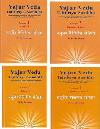 Yajur Veda Taittiriya Samhita (Set Of 4 BookS)