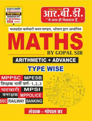 Maths By Gopal Sir