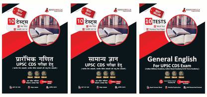UPSC CDS Exam Preparation Books For IMA, INA, AFA, OTA (Hindi Edition) | 30 Mock Tests (3400+ Solved Questions) | General English, General Knowledge & Elementary Mathematics