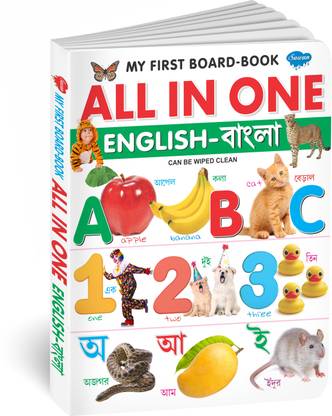 My First Board- Book All In One English- Bangla
