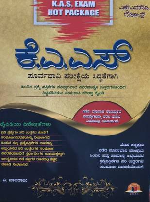 KAS
 For Prelims Exam Preparation ( Recruitment Test Manual Prepared With Detailed Answers Of Previous Question Papers )