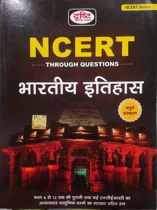 Drishti Ncert Bharatiya Itihas, Hindi, Fourth Edition 2022
moq Class 6-12 Chapter Wise With Details