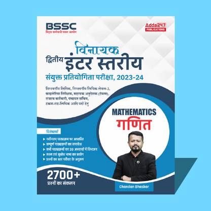 Bihar BSSC (10+2) Inter Level Maths With 2700+ MCQs Book Hindi Edition