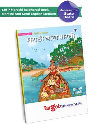Std 7 Marathi Balbharati Book | Perfect Notes | Marathi And Semi English Medium | Maharashtra State Board | Includes Glossary, Summary, Paraphrases, Grammar, Writing Skills And Activity Based Questions | Based On New Syllabus