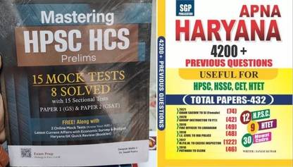 HCS Haryana Civil Services Previous Year Solved Papers With Explaination And Apna Haryana HSSC 4200+ Previous Year MCQ Combo Pack Of 2 Books