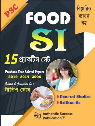 PSC Food SI
15 Practice Set & Previous Year Solved Papers (Bengali Version)