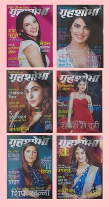 कॉम्बो 6 ग्रासहॉपर मैगज़ीन एंड 1 बुक फ्री