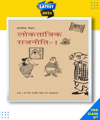 NCERT Loktantrik Rajniti Class 9
