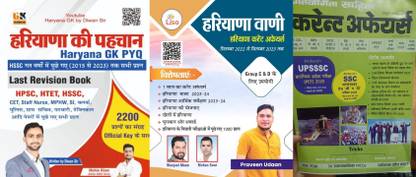 Haryana Current Affairs Book By Parveen Udaan With Haryana PYQ Based Book Diwan Sir And Current Digest Magazine
