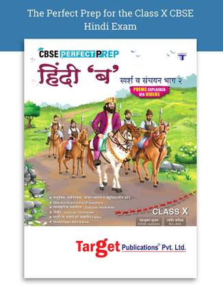 CBSE Class 10 Hindi Book (B) | Includes Selective Board And SQP Questions, Grammar, Writing Skills And Model Questions Paper With Answer | Based On The Latest Syllabus