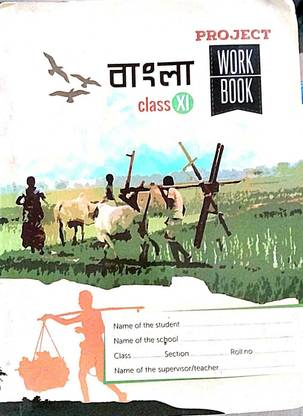 Bangla Project Work Book Class-XI (Bengali Version)