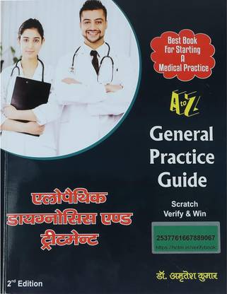 General Practice Guide Allopathic Diagnosis And Treatment 2nd Edition