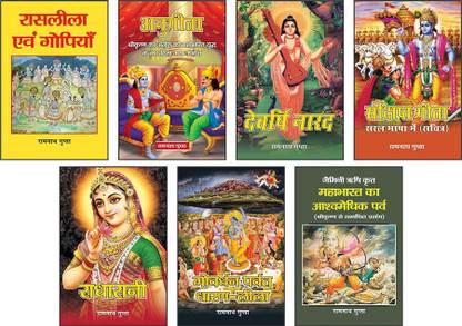 Devotional Book (Set Of 7 Books)