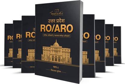 UPPSC RO/ऐरो एग्ज़ाम प्रिपरेशन स्टडी मटेरियल नोट्स इन हिंदी मीडियम सेट ऑफ 8 बुक्स लेटेस्ट एडिशन