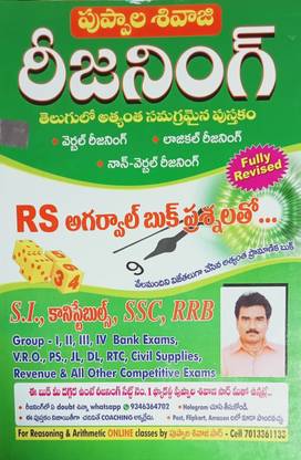 Puppala Sivaji Reasoning For All Competitive Exams