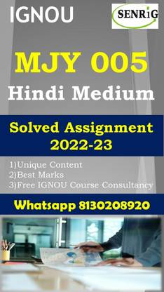 IGNOU MJY 005 Solved Assignment 2022-23 In Hindi Medium IGNOU MJY 005 Solved Assignment 2022-23 In Hindi (WHATSAPP 8130208920)