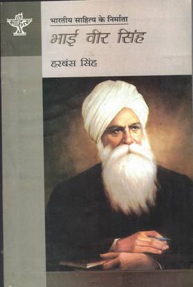 Bhai Veer Singh(Book Size-15*22)