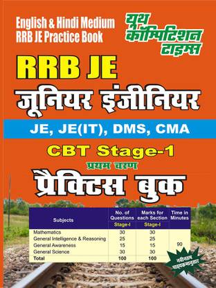 RRB JE CBT Stage-1 Practice Book Previous Solved Papers