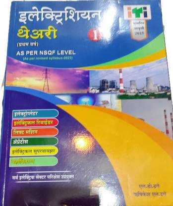 Electrician 1st Year (NSQF Level4)