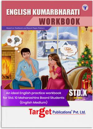 Std 10 English Kumarbharti Workbook | Maharashtra State Board|SSC English Medium | Includes Grammar Vocabulary Writing Skills Unseen Passages
