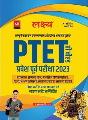 Lakshya PTET Pre B.ed Entrance Exam 2023