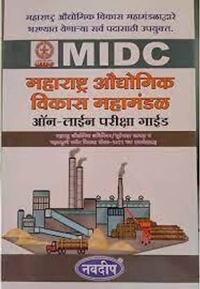 MIDC (Maharashtra Audyogik Vikas Mahamandal) ?????? ??????? ??????????