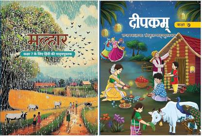 NCERT Class 7 Textbook For Hindi & Sanskrit (Malhar & Deepakam) Latest Edition
